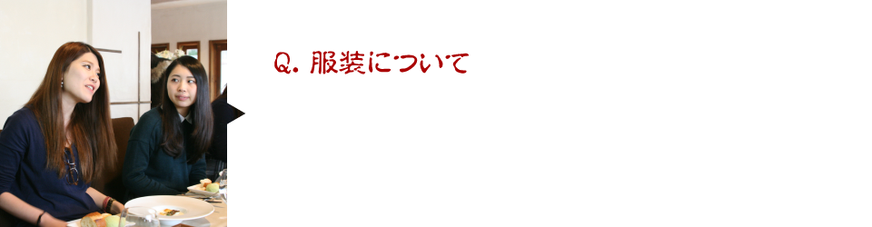 Q．服装についてA.　普段着でOKです。サバイバルな装備も不要です。